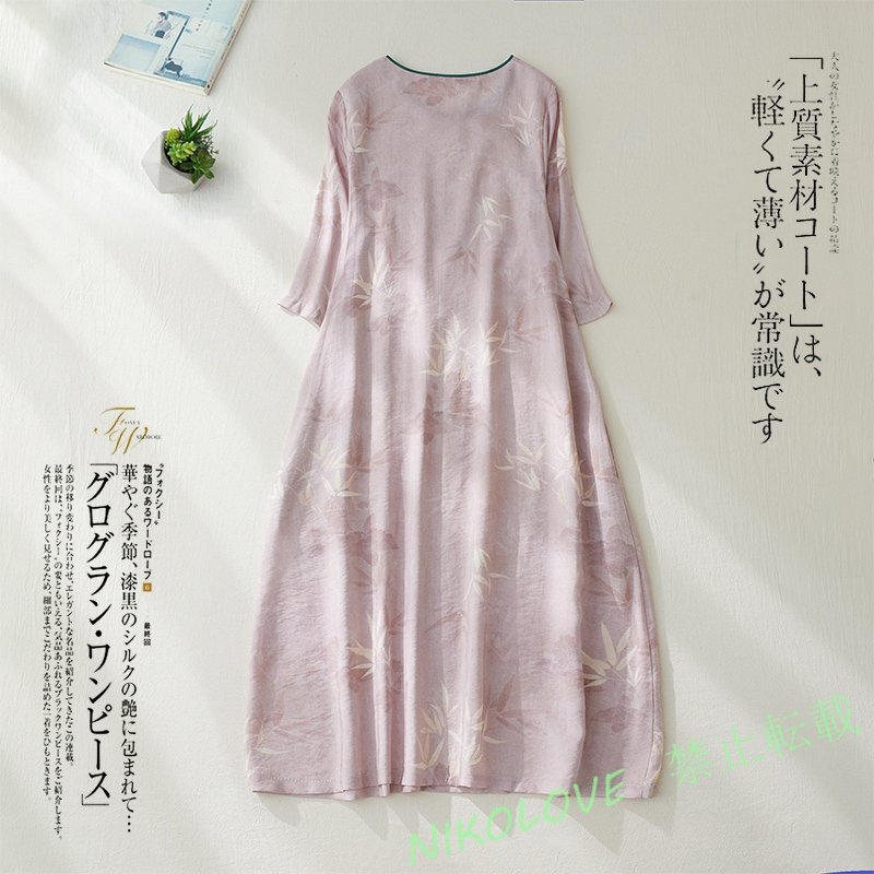 新品文芸復古 ゆったりサイズ 木の葉模様 チャイナドレス 斜めデザイン 半袖 ミドル丈ワンピース ピンク LH148拍卖