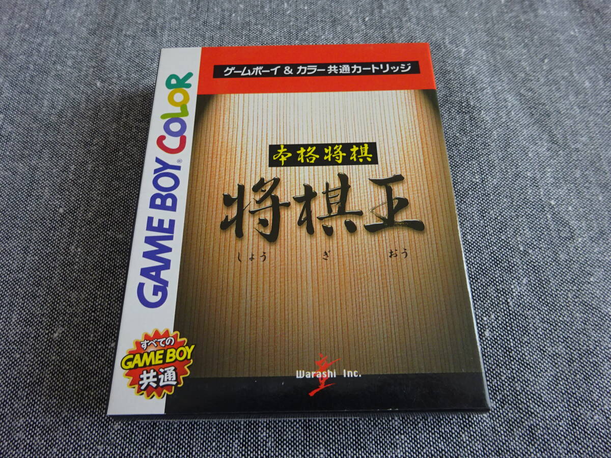 新品未使用 GB 本格将棋 将棋王 GAMEBOY ゲームボーイソフト Nintendo拍卖