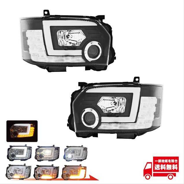 ハイエース レジアスエース 200 4型 5型 6型 7型 流れるウィンカー 日本光軸仕様 LED ファイバー プロジェクター ヘッドライト LED車用拍卖