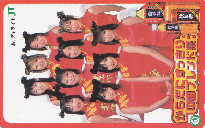 モーニング娘。 JT/【テレカ】 S.6.17 ★送料最安60円~拍卖