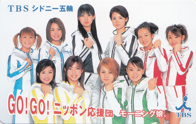 モーニング娘。 TBS シドニー五輪/【テレカ】 S.6.17 ★送料最安60円~拍卖