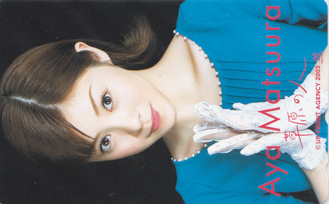 モーニング娘。 松浦亜弥 草原の人/【テレカ】 S.6.17 ★送料最安60円~拍卖