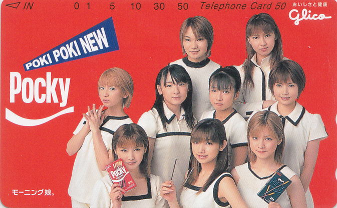 モーニング娘。 グリコポッキー/【テレカ】 S.6.17 ★送料最安60円~拍卖