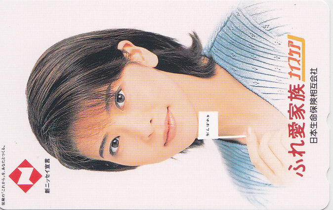 森高千里 日本生命 ふれ愛…/【テレカ】 S.6.17 ★送料最安60円~拍卖