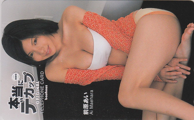 前原あい 本当にデカップ/ビキニ水着 【テレカ】 R.6.08 ★送料最安60円~拍卖