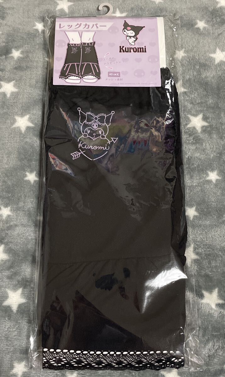 サンリオ クロミ レッグカバー 40cm丈 ブラック 黒 アベイル コラボ 新品拍卖