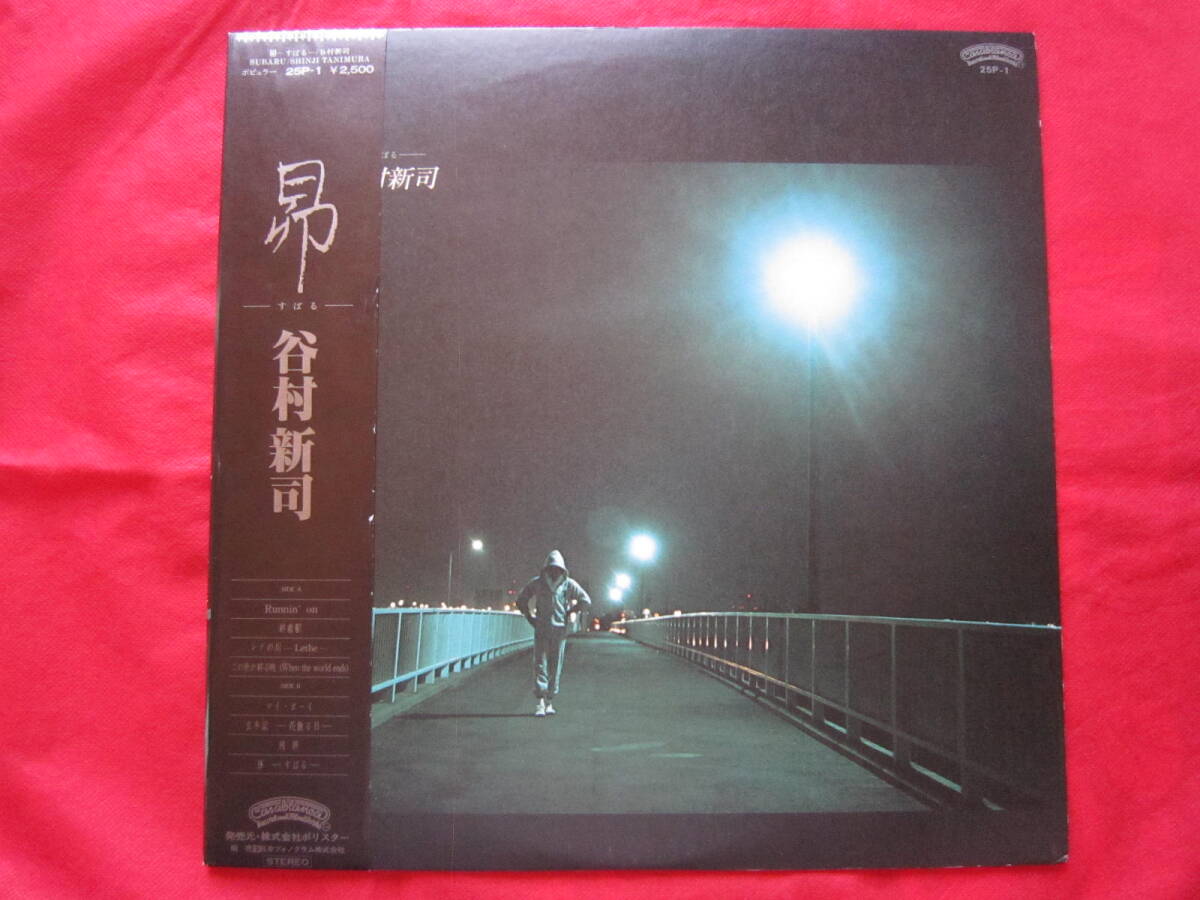 ■谷村新司 / 昴 / 国内盤帯付きLPレコード 拍卖