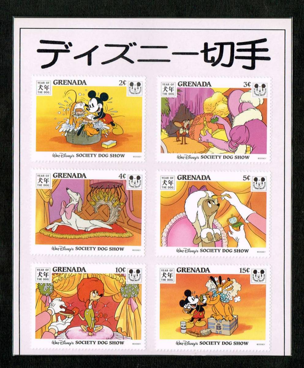 ディズニー 切手 ミッキーマウス ドナルドダック 6枚 GRENADA 未使用 (未開封)拍卖