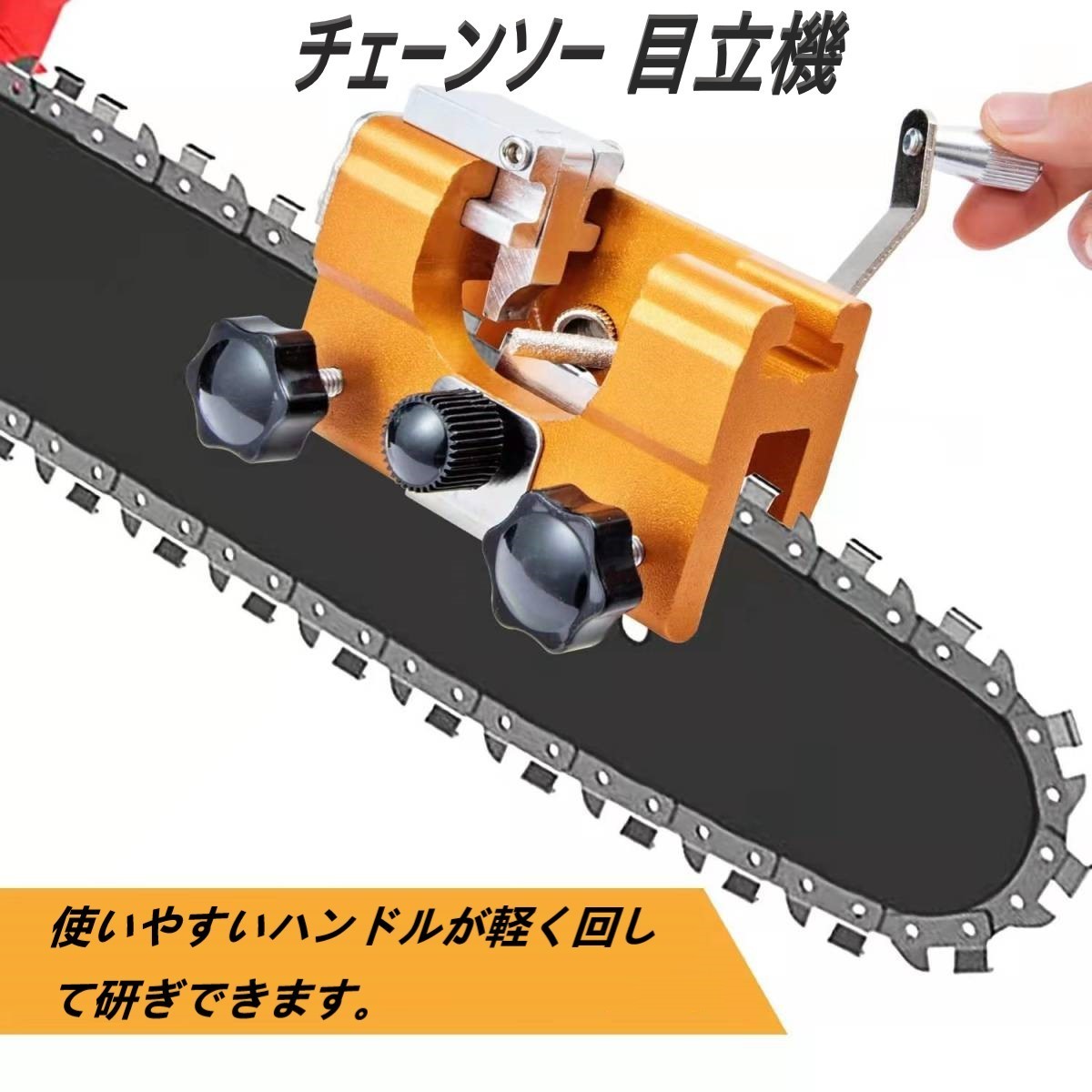 チェーンソー 目立て機 チェーン シャープナー 刃研ぎ 研磨 電動チェーンソー メンテナンス チェンソー 目立機 ガーデン ★4〜20インチ適応拍卖