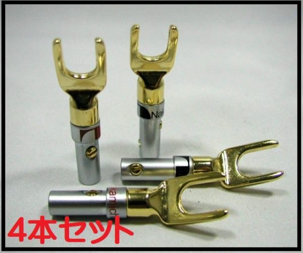 送料無料…Nakamichi ナカミチ 24K 金メッキ Yラグ端子 Y端子 U端子 スピーカー端子 4本セット拍卖