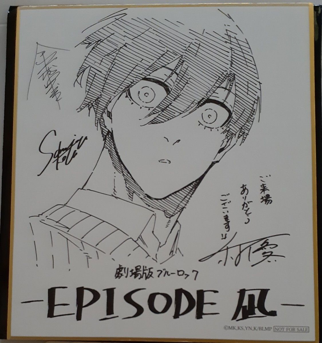 映画 劇場版 ブルーロック -EPISODE 凪- 第4弾 4週目入場者プレゼント 糸師凛 ミニ色紙 入場者特典 来場特典 来場者特典 入場特典拍卖