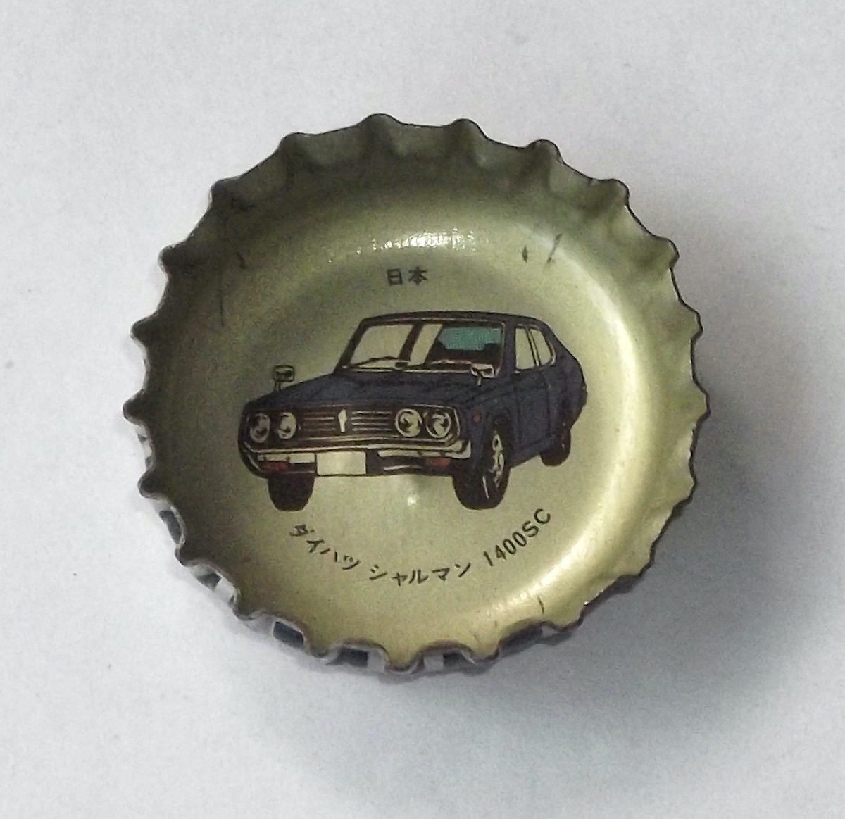 昭和 レトロ 王冠 ファンタ グレープ ダイハツ シャルマン 1400SC 自動車 旧車 スーパーカー ビンテージ ノベルティ ガラスビン キャップ拍卖