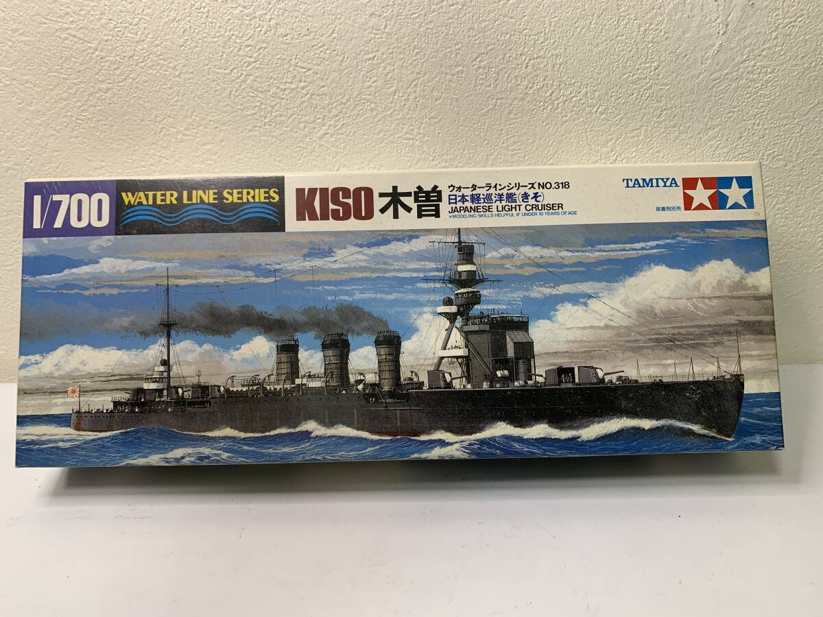 TAMIYA タミヤ ウォーターラインシリーズ No.318 1/700 日本軽巡洋艦 木曽 プラモデル 模型 ホビー 未組立 現状品 szlp拍卖