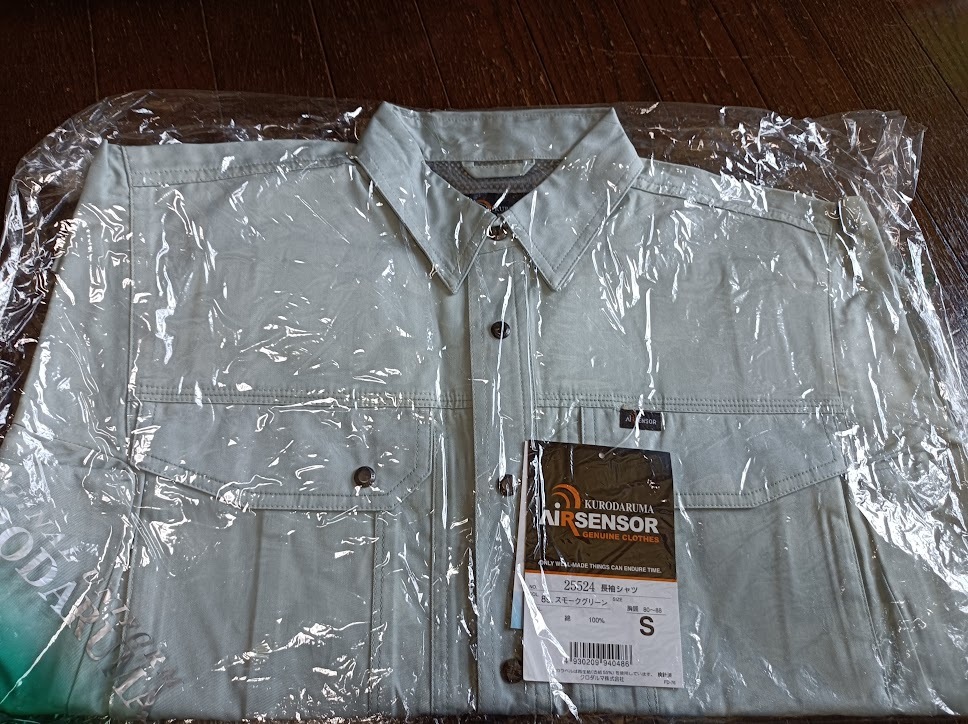 クロダルマ 作業服上下 春夏用 Sサイズ 長袖シャツ w70拍卖