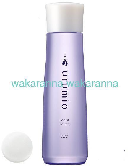 TBC限定urumioウルミオ モイスト ローション145mL化粧水 スキンケア 基礎化粧品 保湿成分 無香料 無着色 エステティック エピレ しっとり拍卖