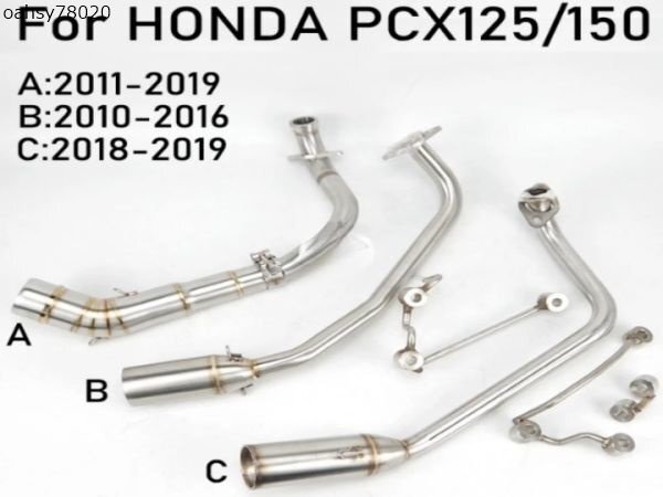 ホンダpcx 125 pcx 150 pcx125 2018 2019-2010用エキゾーストパイプ拍卖