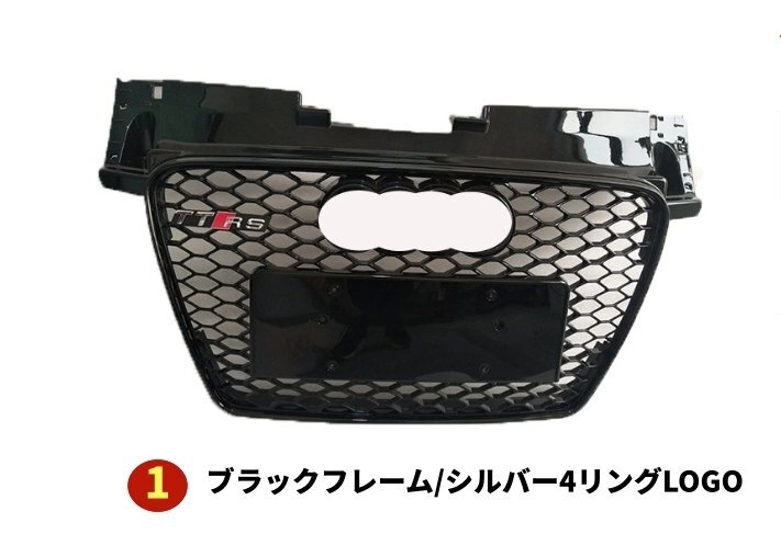 アウディ TT 8J 2006-2015年 四タイプ選択可能 フロントグリル TTRSルック 外装ガーニッシュ 1個 4リングLOGO付き拍卖