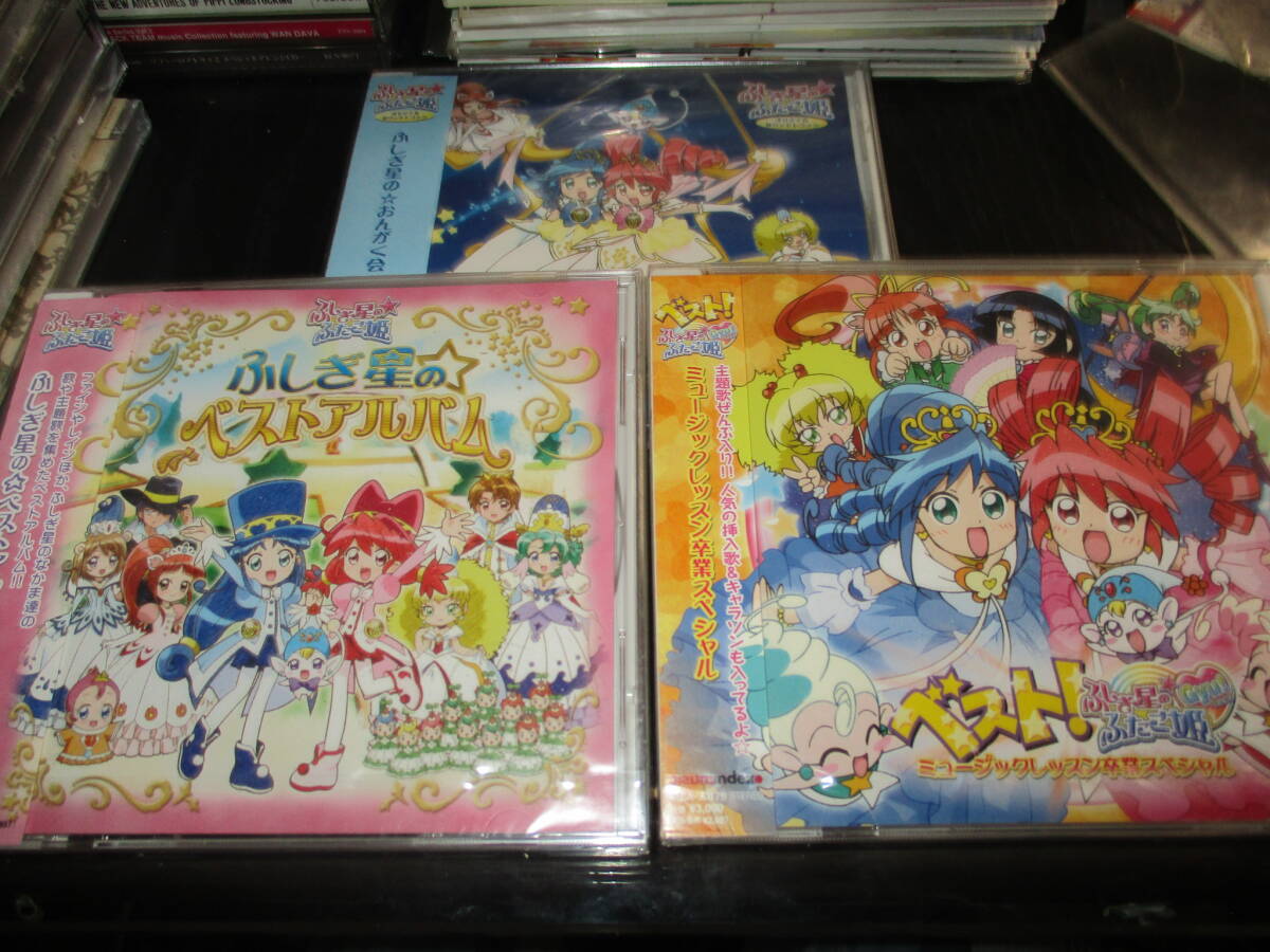 未開封難あり3点 ふしぎ星の☆ふたご姫 ベストアルバム おんがく会 Stage2 ふしぎ星の☆ふたご姫Gyu! ミュージックレッスン 卒業スペシャル拍卖