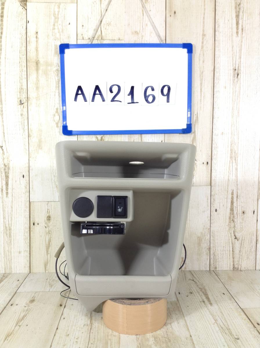 ★★★AA2169★★ HE33S スズキ ラパン センターパネル下 小物入れ ヒータースイッチ付 ETC付 三菱重工MOBE-7000583音声案内機能拍卖