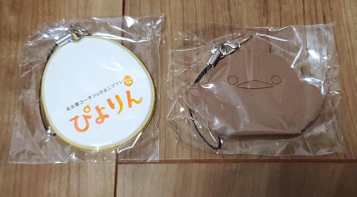 ぴよりん クッキーラバーストラップ たまご柄とココアぴよりん柄 ガチャ拍卖