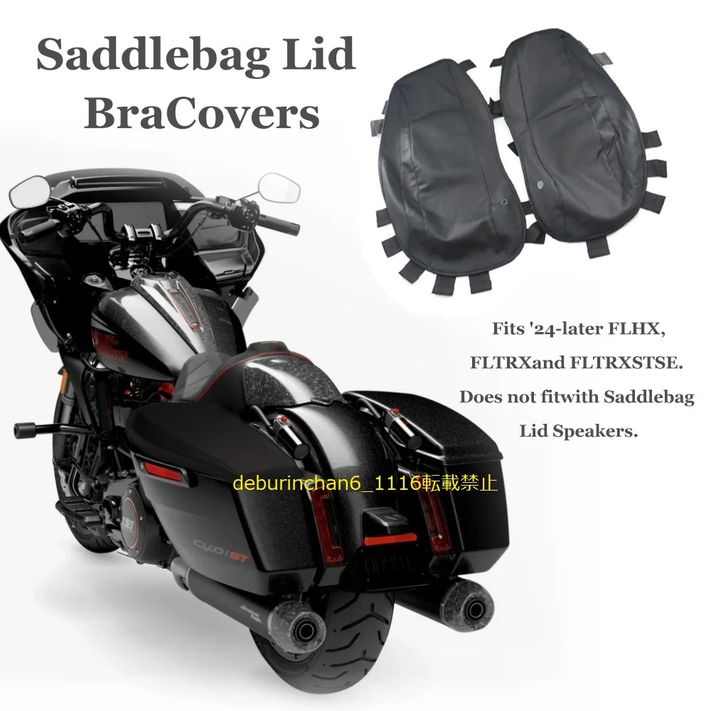 サイドバッグカバー 保護 Harley ハーレー ツーリング FLHX ストリートグライド FLTRX ロードグライド レザー拍卖