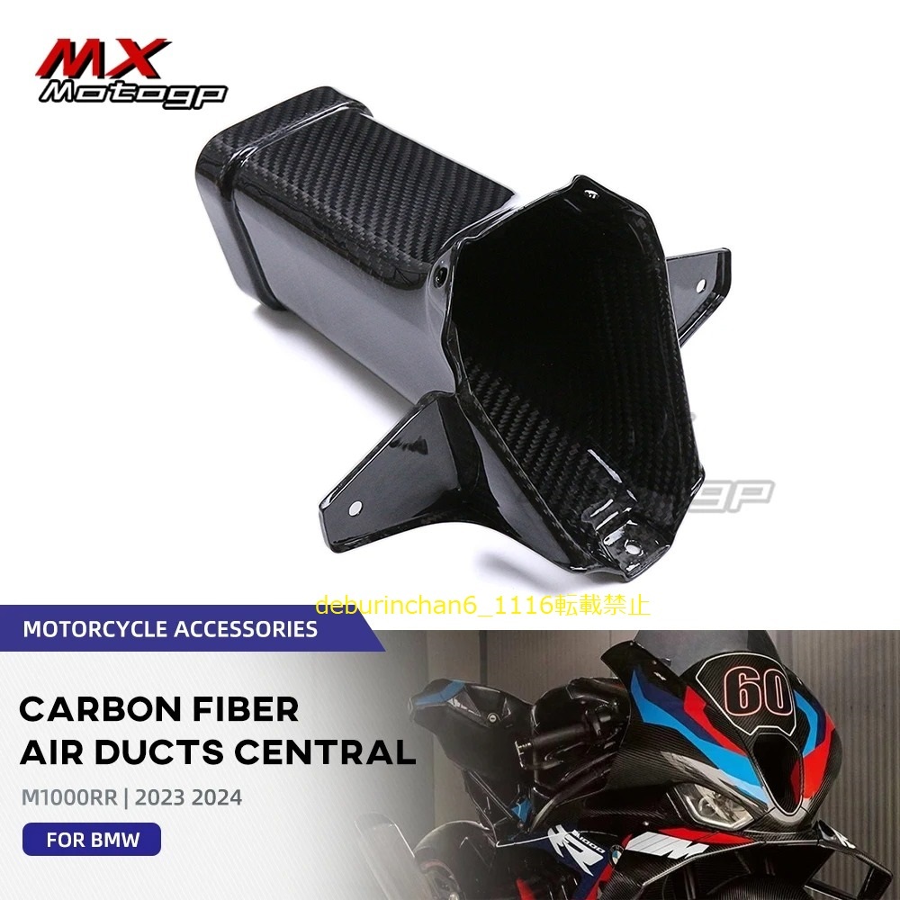フロント 中央ダクト フェアリング Bmw M1000RR 2023-2024 カーボンファイバー拍卖