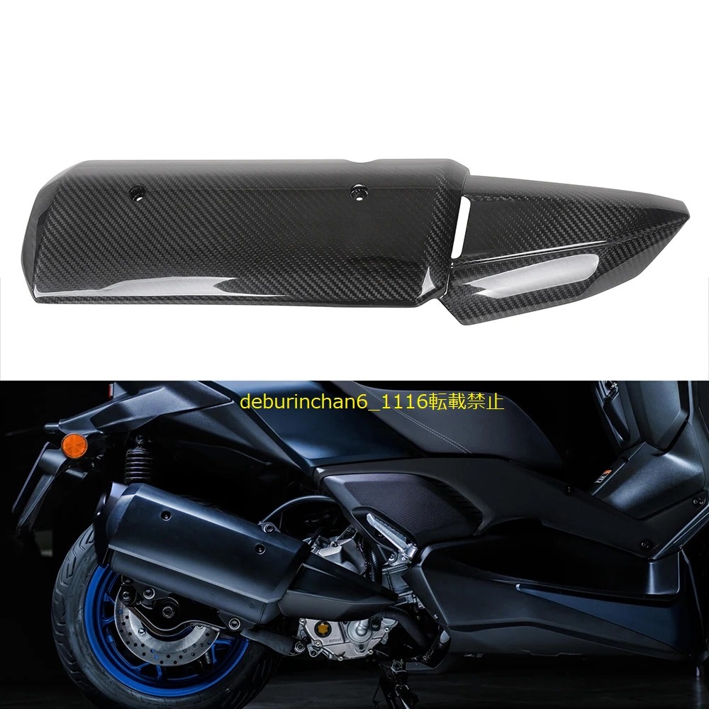 エキゾースト サイレンサー 保護 カバー YAMAHA ヤマハ X-MAX300 250 2020-2023 カーボンファイバー拍卖