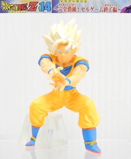 バンダイ HGドラゴンボールZ14「孫悟空(超サイヤ人)彩色ver.」完全消滅!セルゲーム終了編 ※開封品、カード付き拍卖