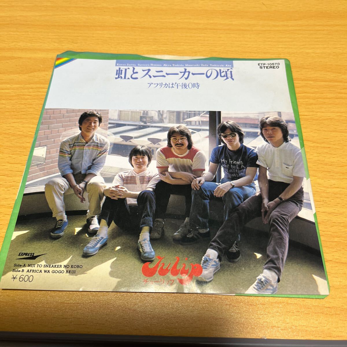虹とスニーカーの頃 チューリップEP☆送料185円拍卖