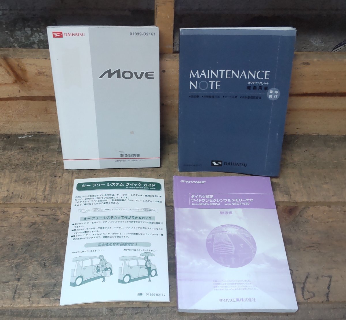 取扱説明書 ダイハツ ムーブ X VSIII 01999-B2161 01989-B2007 09002-33020700 01999-B2117 中古拍卖