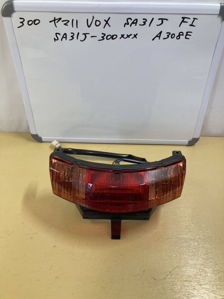 300 ヤマハ VOX ボックス SA31J テールランプ 右ウィンカーソケット差し込み口少しガタあり拍卖