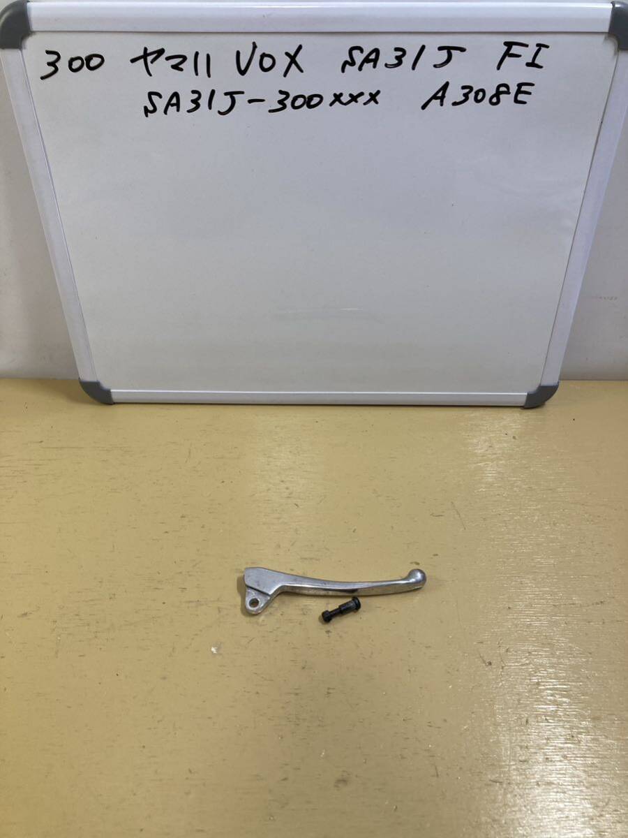 300 ヤマハ VOX ボックス SA31J 右 フロントブレーキレバー拍卖