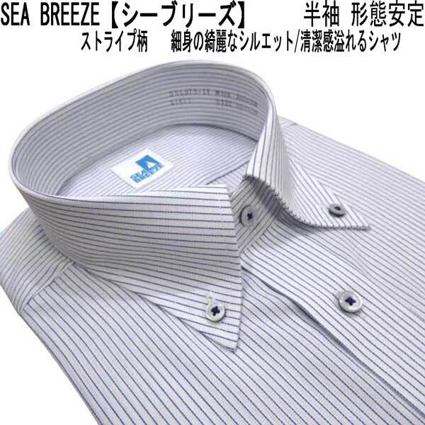 夏 シーブリーズ 半袖 形安 BDドレスシャツ・白/細ブルースト L拍卖
