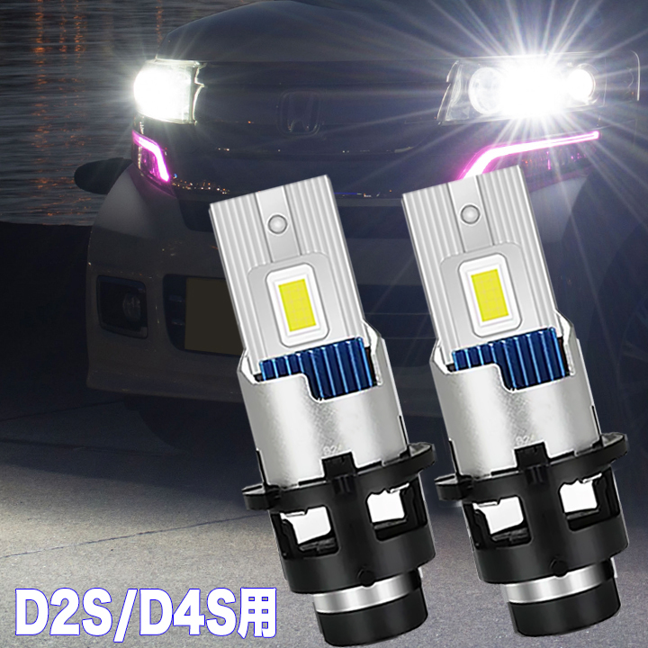 N-BOX JF1 JF2 N-WGN JH1 JH2 純正HIDとポン付け交換 LEDヘッドライト D2S D2R D4S D4R 9600lm NBOX NWGN カスタム パーツ LEDバルブ 2本組拍卖
