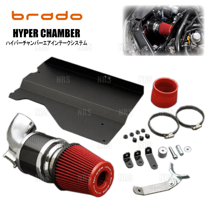 brado ブラード ハイパーチャンバー エアーインテークシステム レヴォーグ VMG FA20 H26/6~R2/10 (HC-SBR-02拍卖