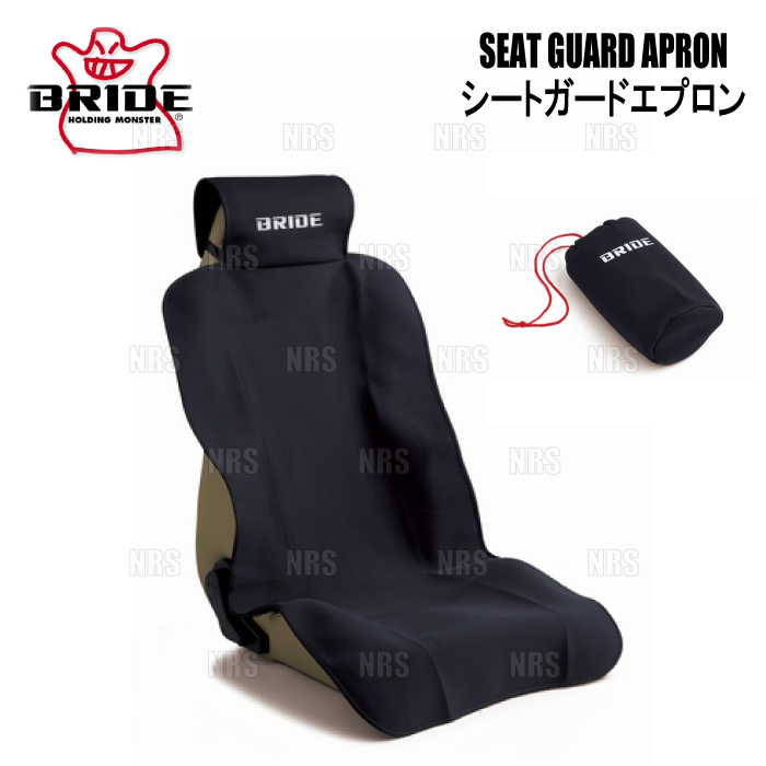 BRIDE ブリッド シートガードエプロン ブラック 1枚 (P72APO拍卖