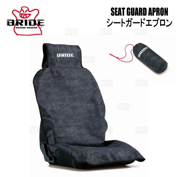 BRIDE ブリッド シートガードエプロン カモフラージュ ブルー 2枚セット (P72CM2-2S拍卖