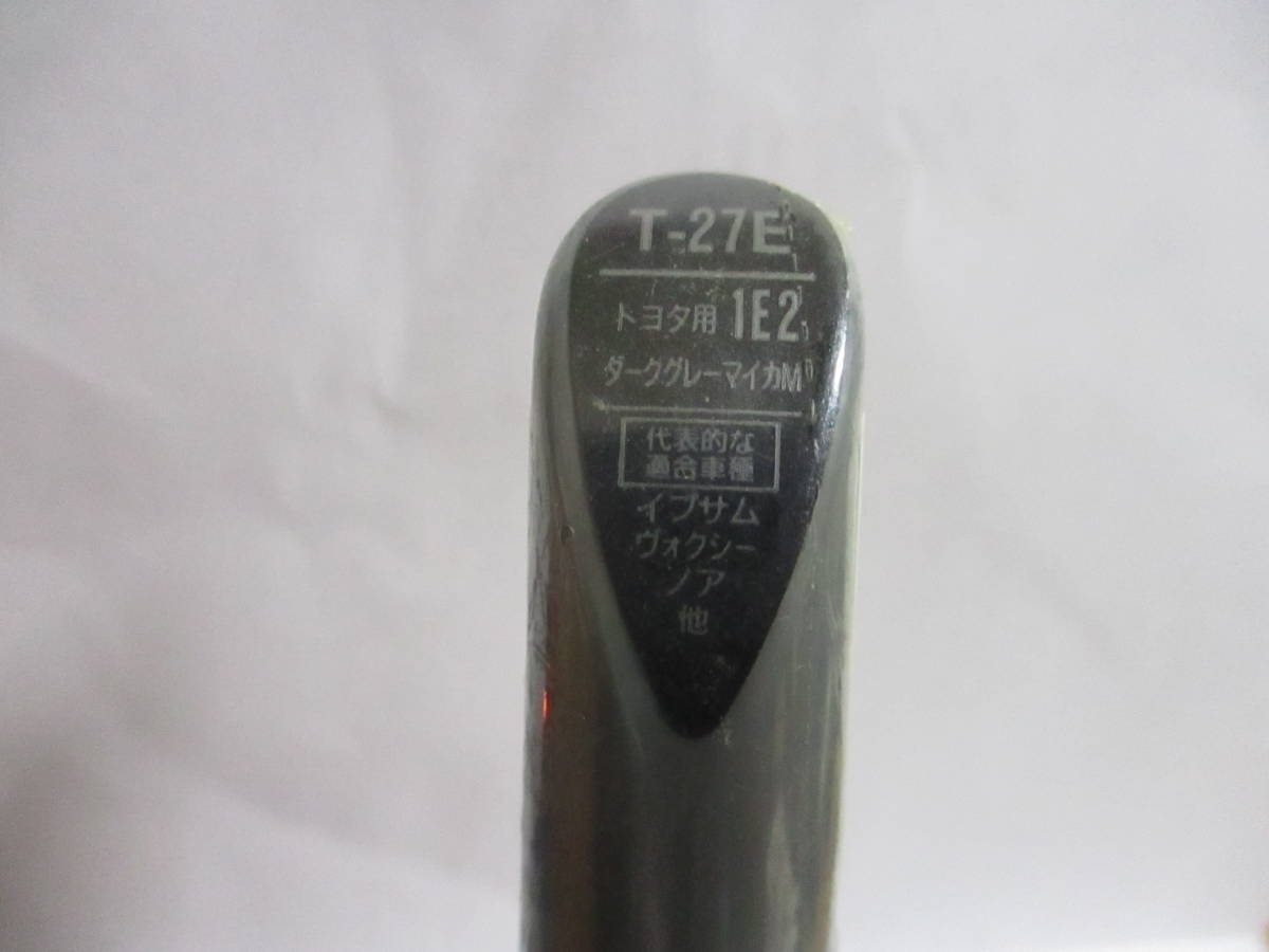 ★ 99工房 タッチアップペン トヨタ ダークグレーマイカM ★ イプサム ヴォクシー ノア ★拍卖