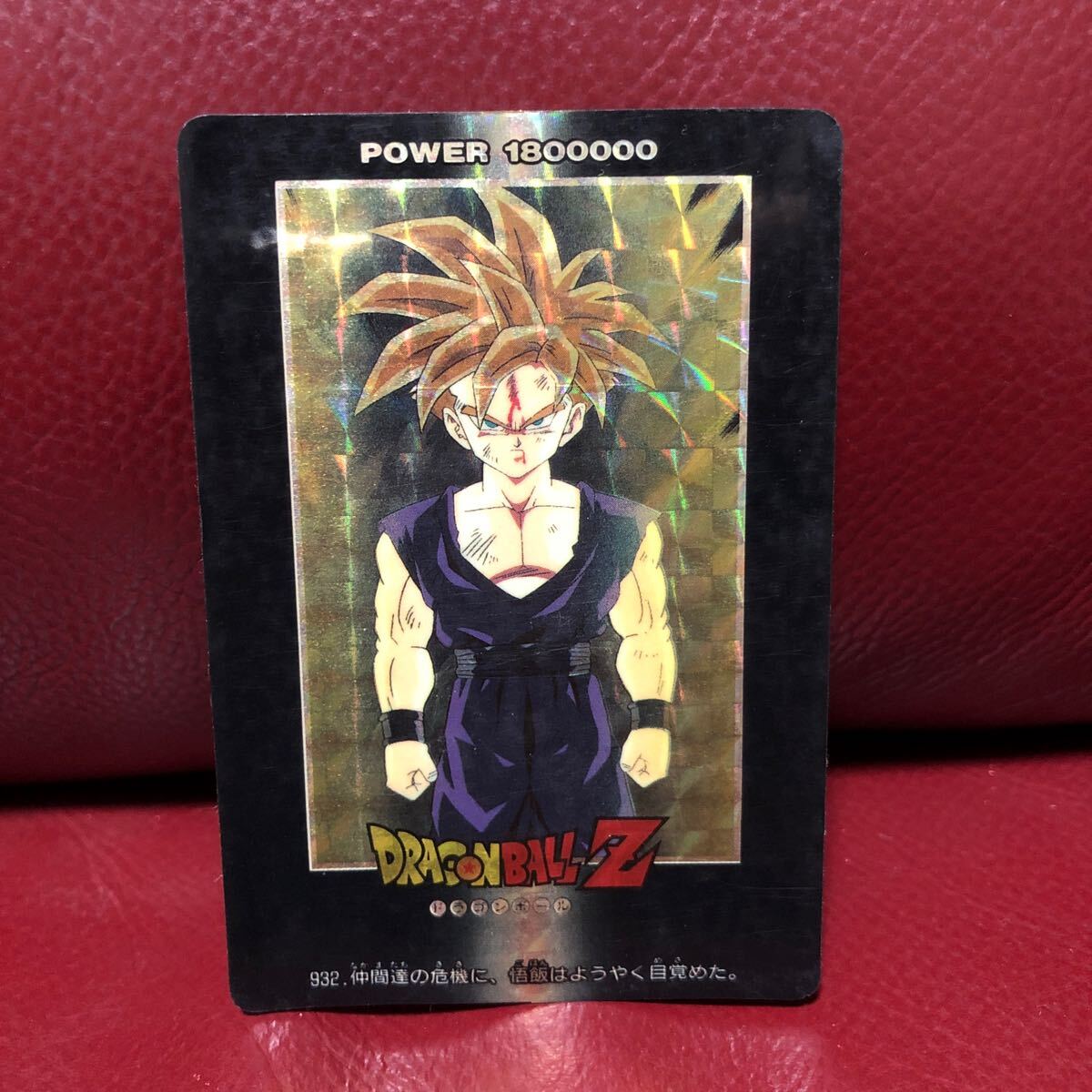 ★即決★アマダドラゴンボールカードダス★1993年当時物★932孫悟飯◆他多数出品中◆拍卖
