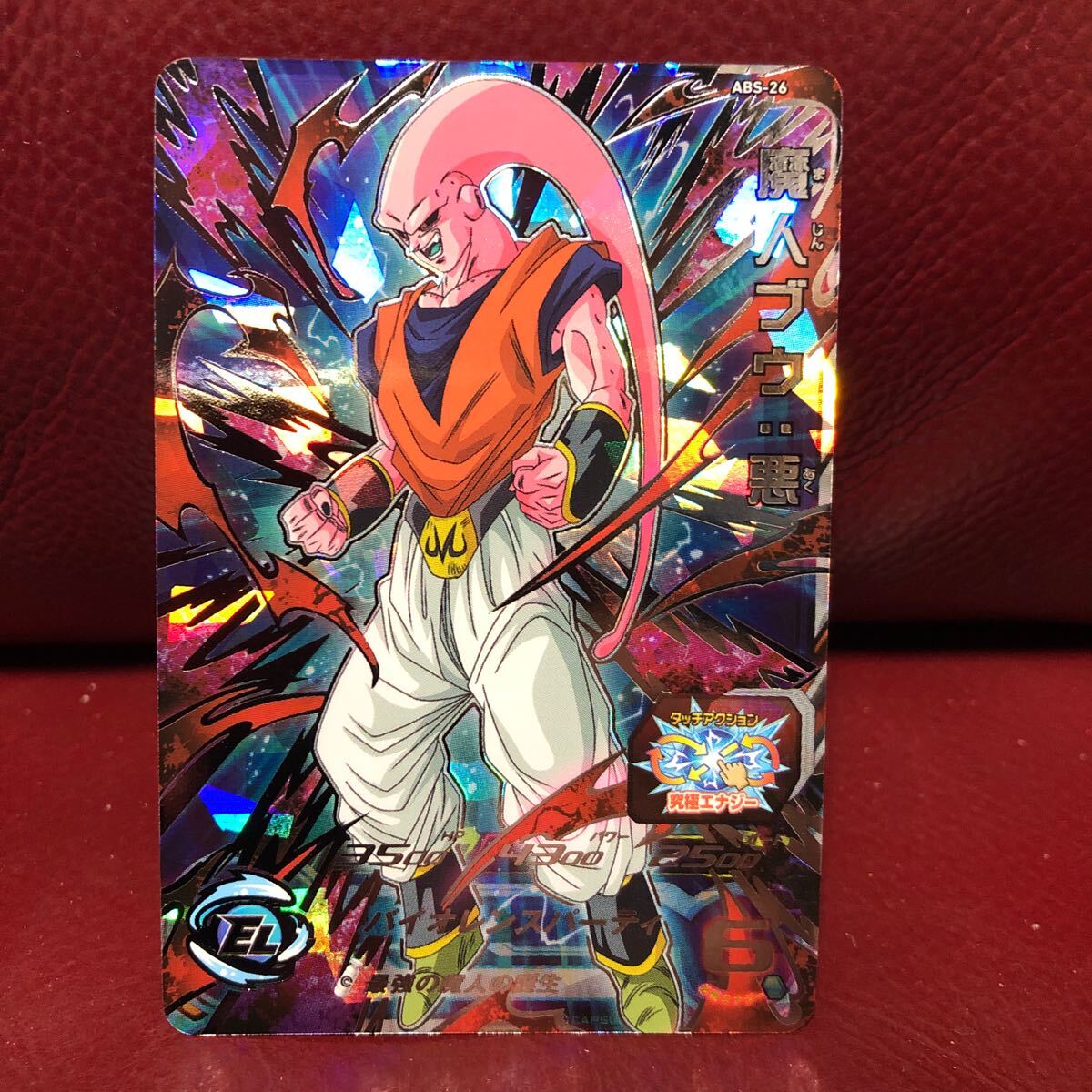 ★新品未使用★即決★スーパードラゴンボールヒーローズ 魔人ブウ悪ABS-26 コレクター向け◆他多数出品中◆拍卖