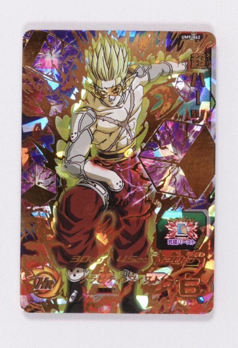 ★新品未使用★即決★スーパードラゴンボールヒーローズ 超ハーツUM9-062 コレクター向け◆他多数出品中◆拍卖
