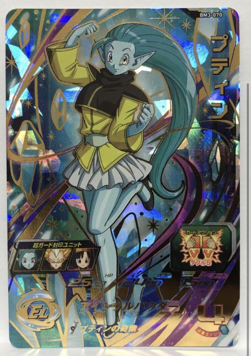 ★新品未使用★即決★スーパードラゴンボールヒーローズ プティン BM3-070 コレクター向け ◆他多数出品中◆拍卖