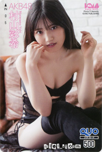 村山彩希(AKB48)「BOMB」2023年10月号ボンデージ風水着柄クオカード拍卖
