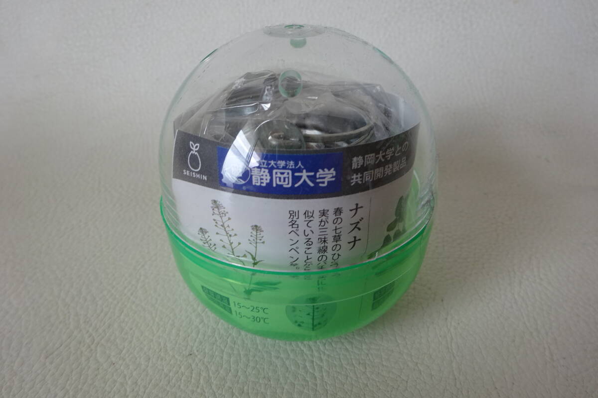 聖新陶芸☆栽培セット 栽培キット【種から育てる雑草カプセル☆ミニチュアバケツで育てる可愛い雑草!!】静岡大学との共同開発製品☆ 全4種拍卖