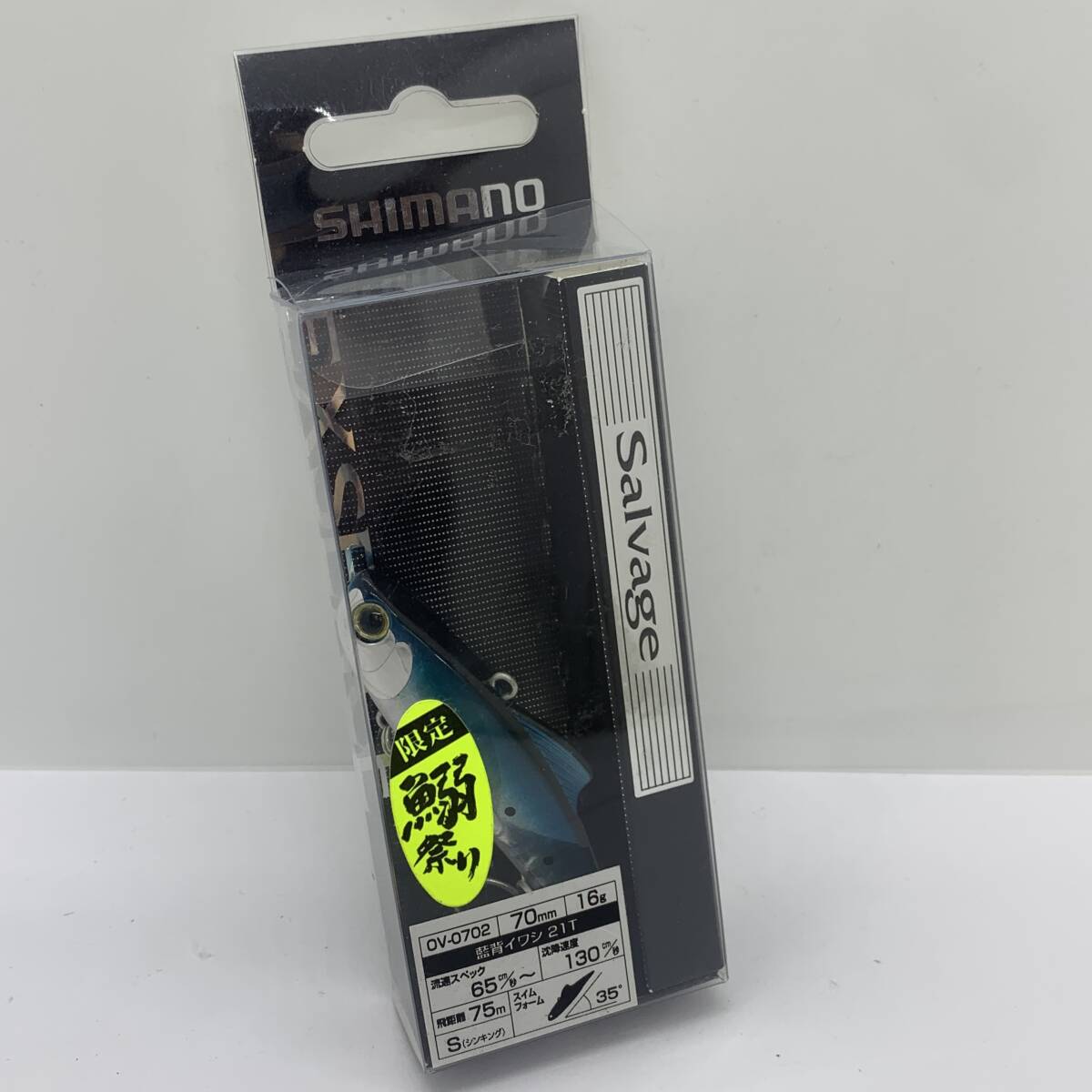 I-79302 シマノ SHIMANO サルベージ 85S拍卖