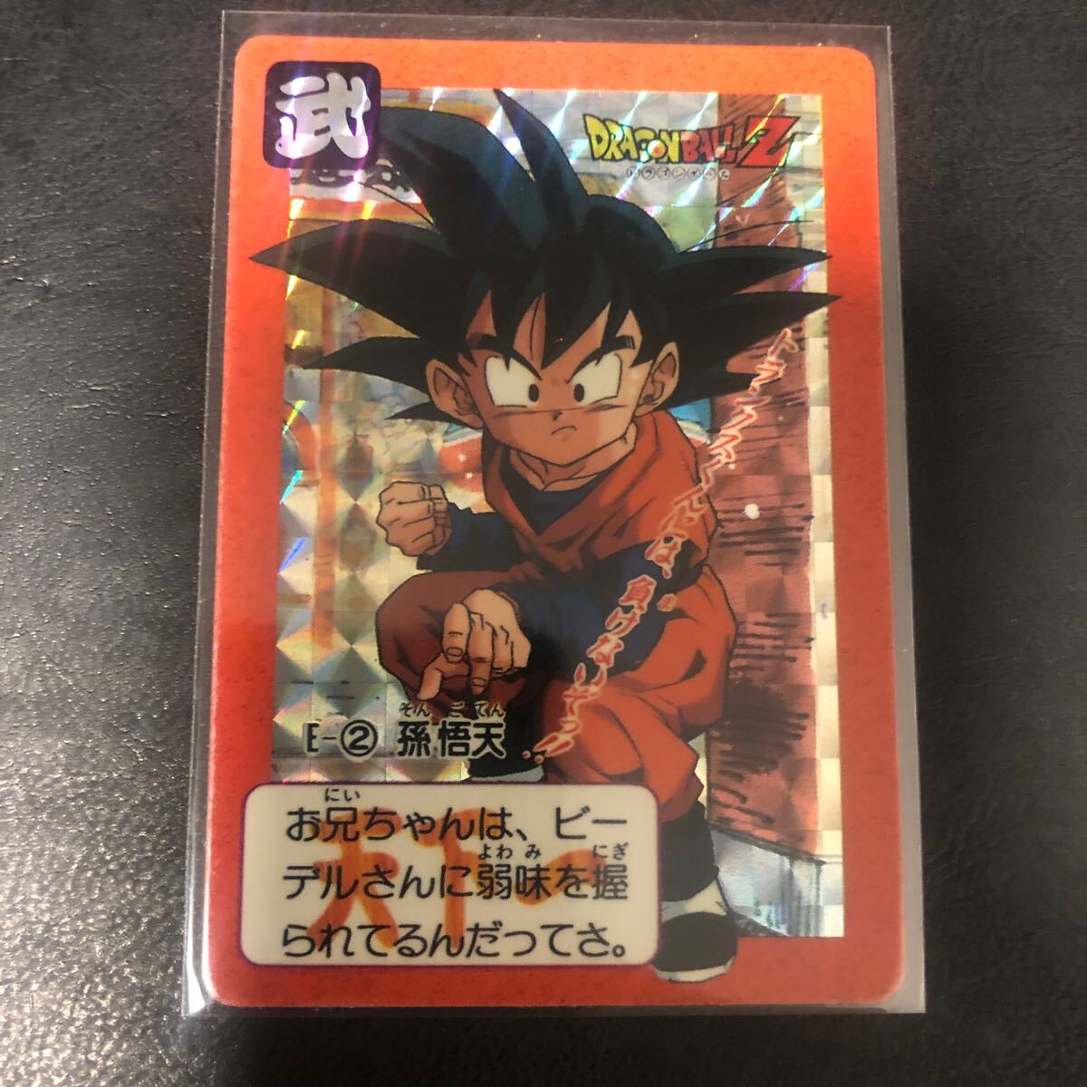 ドラゴンボール カードダス Eナンバー 海外ADALI 当時物 美品 孫悟天拍卖