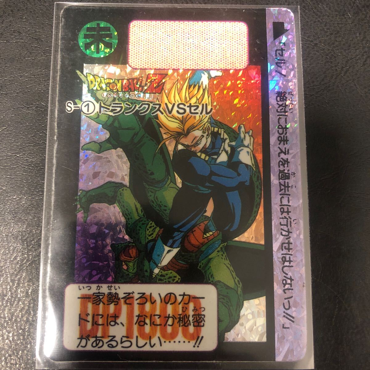 ドラゴンボール カードダス Sナンバー 海外ADALI 当時物 S-1拍卖