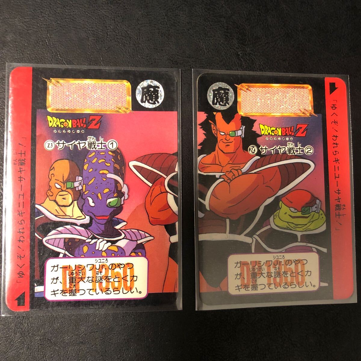 ドラゴンボール カードダス 海外ZナンバーADALI パノラマカード 2枚セット②拍卖