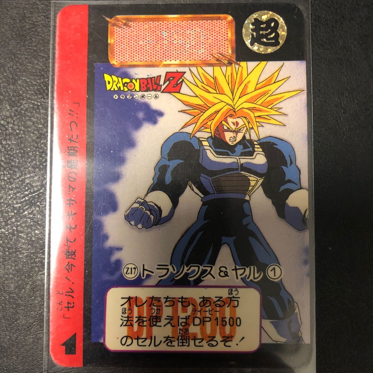 ドラゴンボール カードダス 海外ZナンバーADALI パノラマカード Z17拍卖