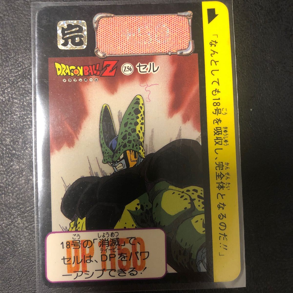 ドラゴンボール カードダス 海外ZナンバーADALI Z56拍卖